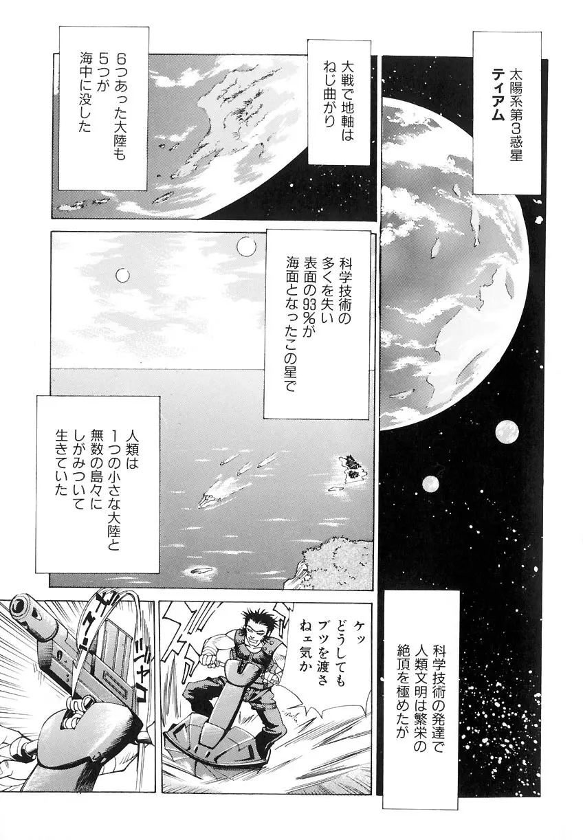 #濃縮隷悶 Page.9