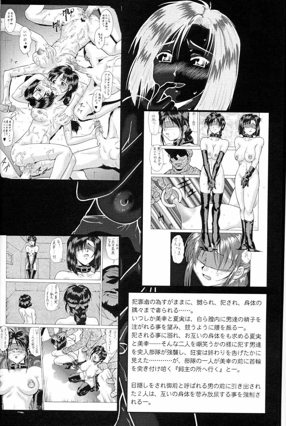 退歩しちゃうぞTHE同人 第4幕 Page.6