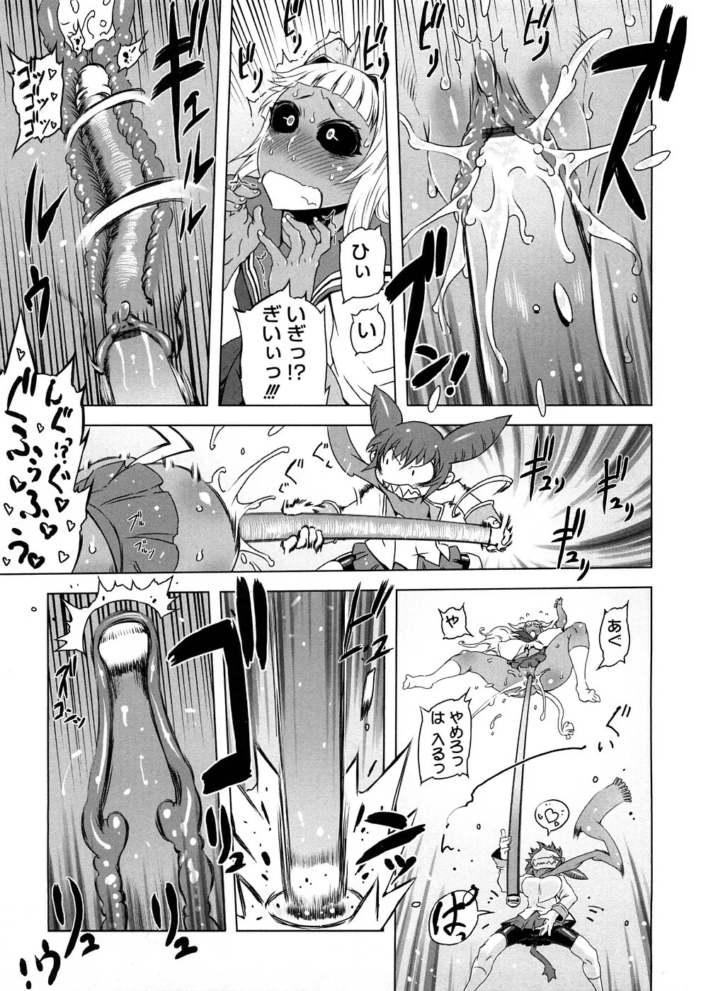 催誘姫 Page.132