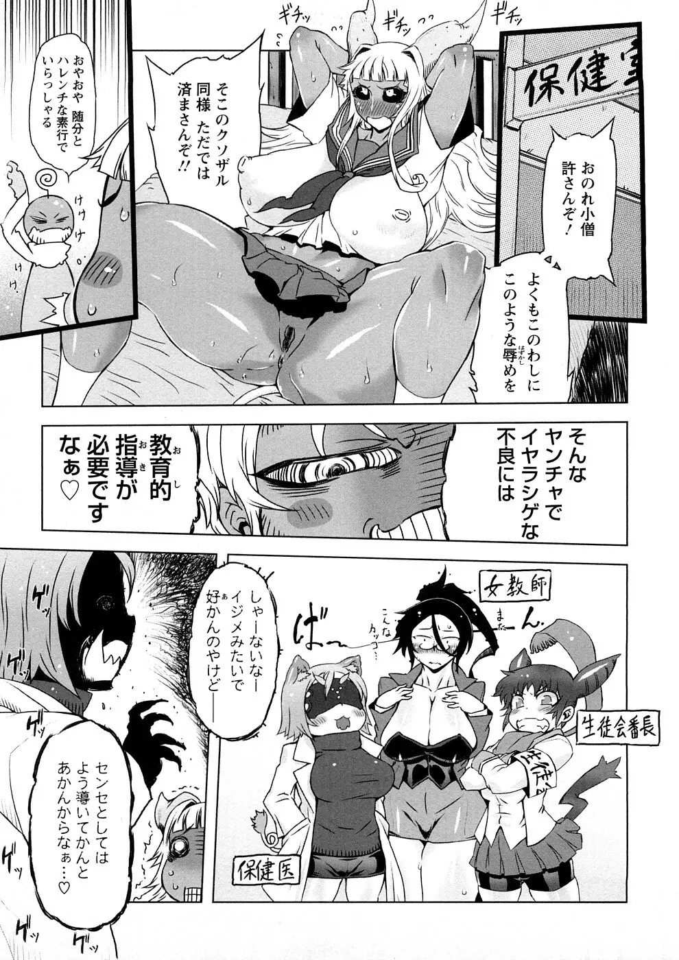 催誘姫 Page.134