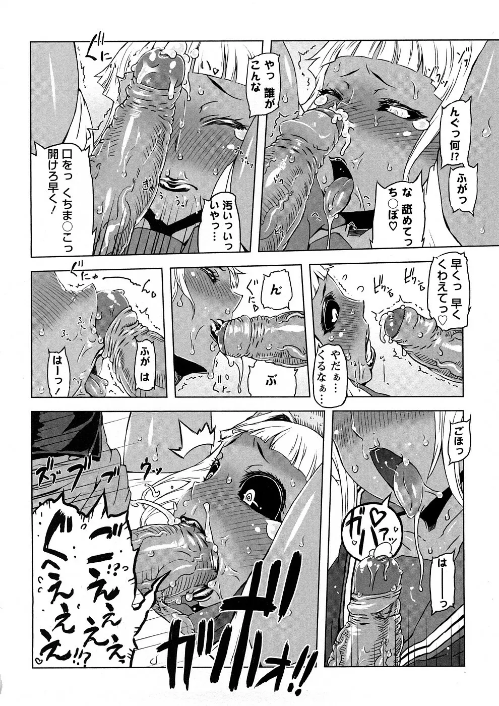 催誘姫 Page.143