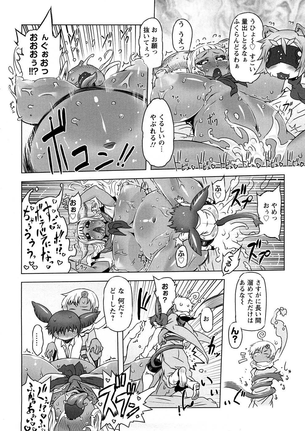 催誘姫 Page.155