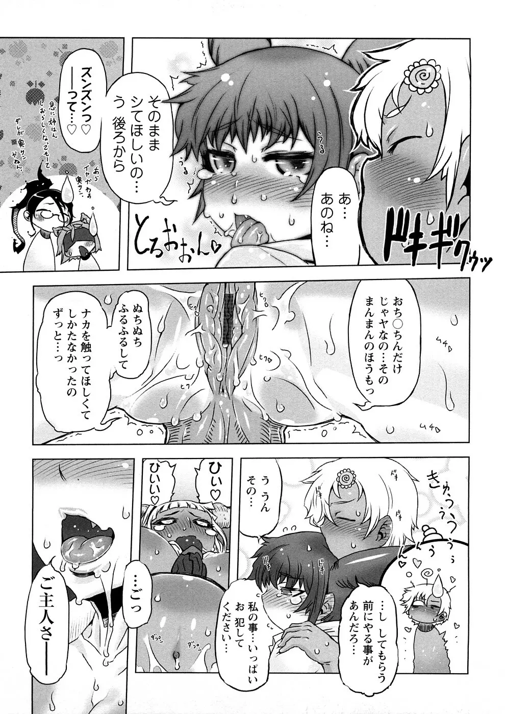 催誘姫 Page.156