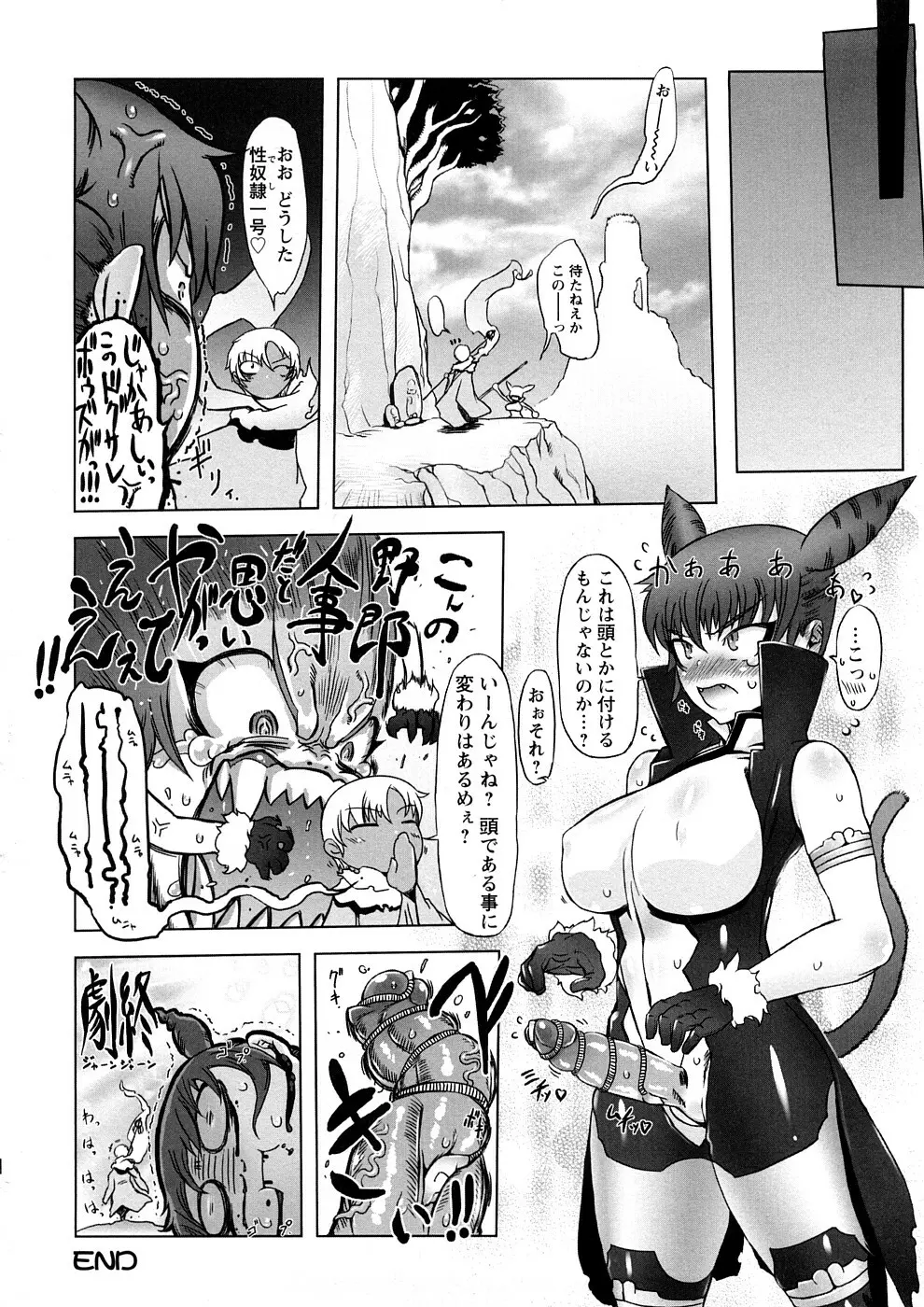 催誘姫 Page.25