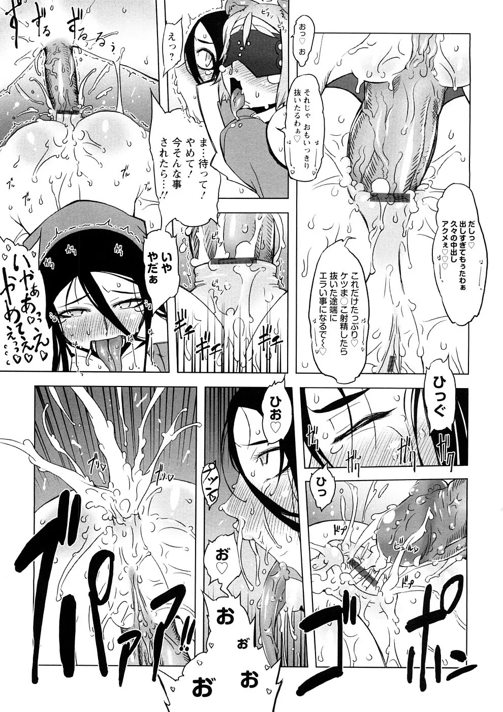 催誘姫 Page.64