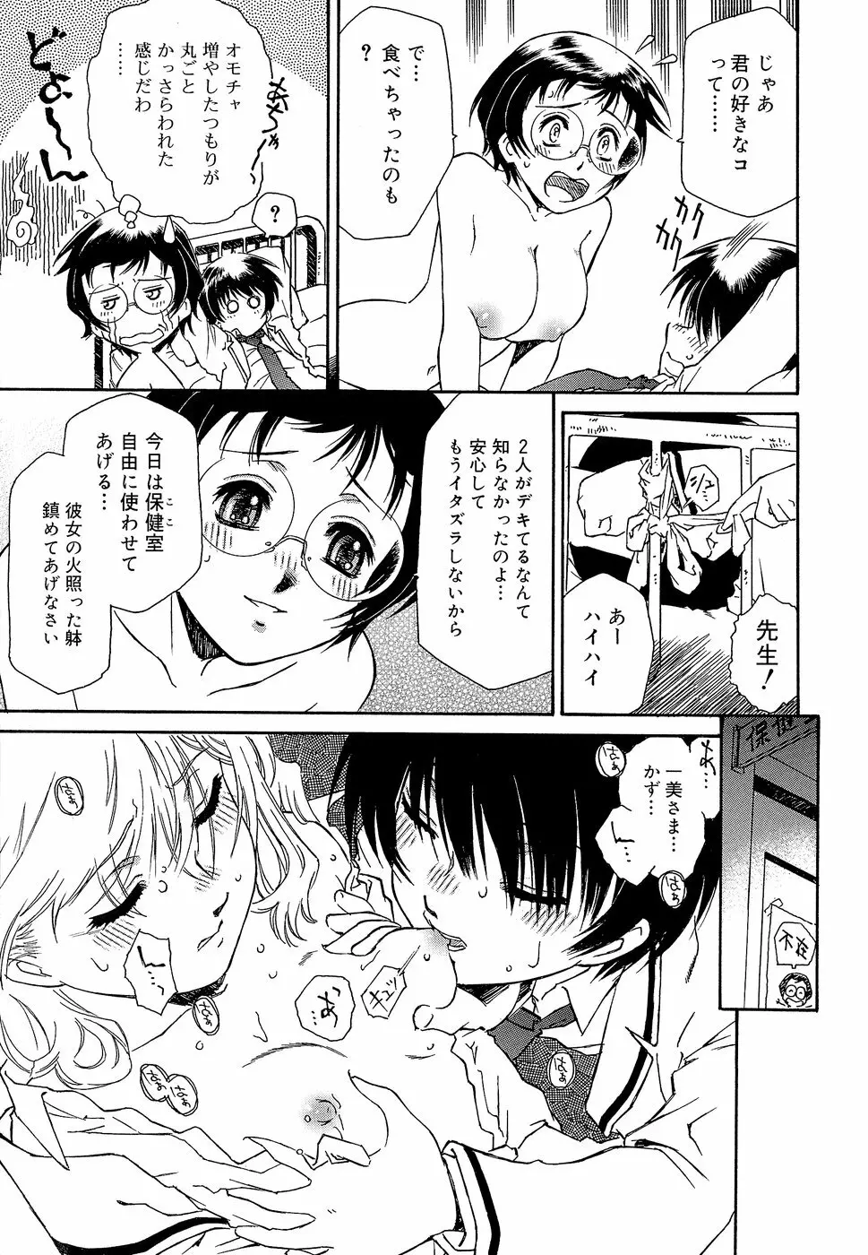 エプロンドレス Page.109