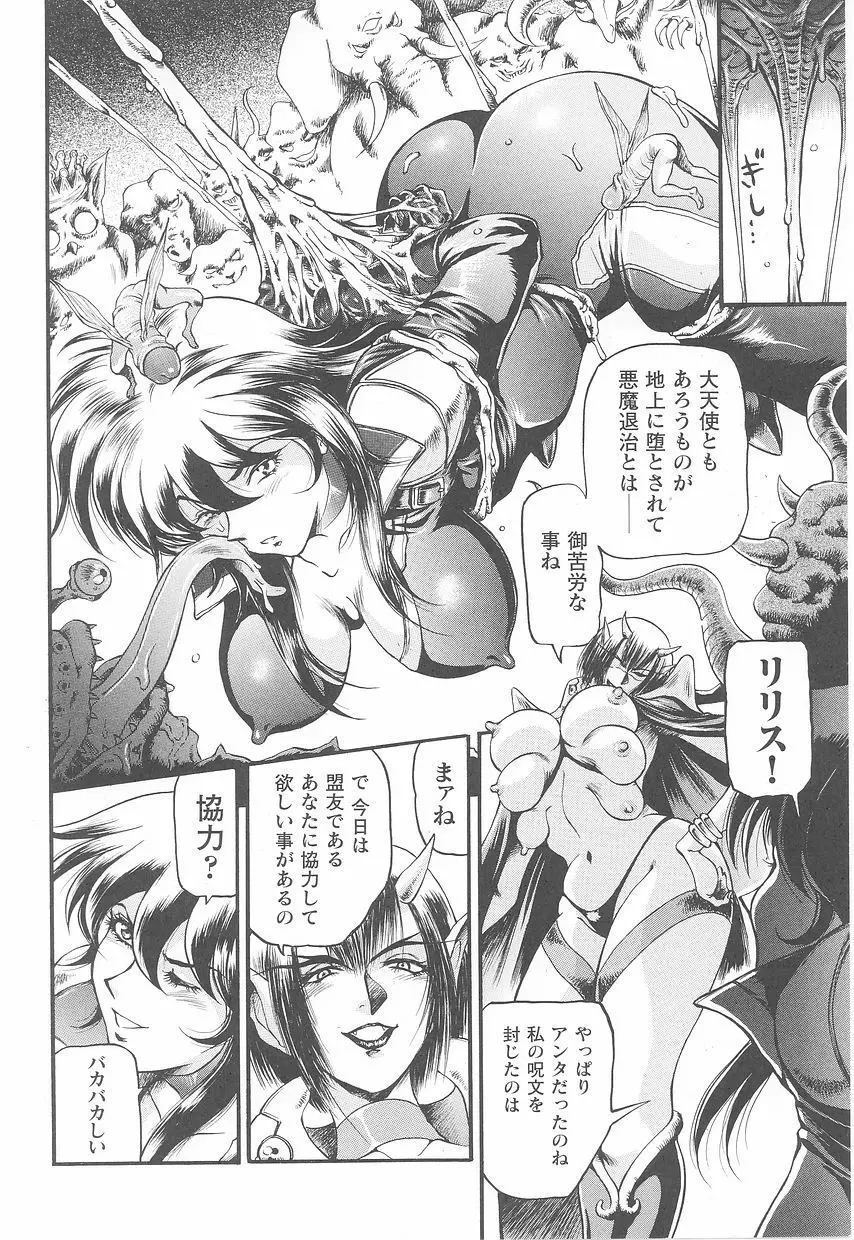 ライダースーツヒロインアンソロジーコミックス Page.102