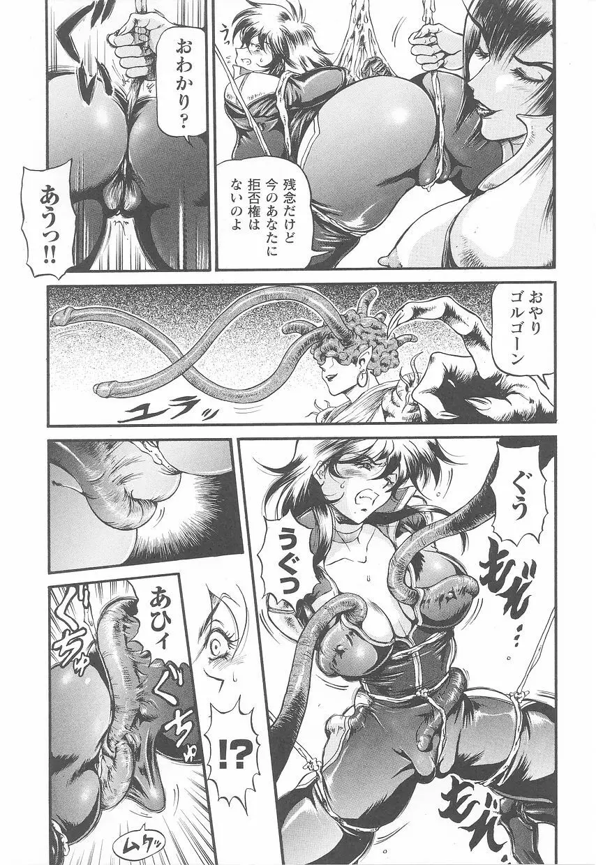 ライダースーツヒロインアンソロジーコミックス Page.103