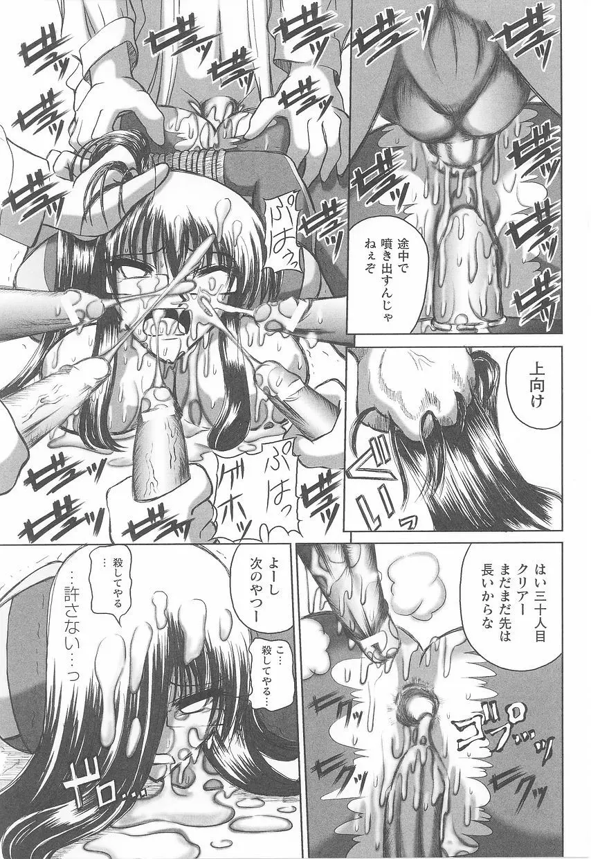 ライダースーツヒロインアンソロジーコミックス Page.159