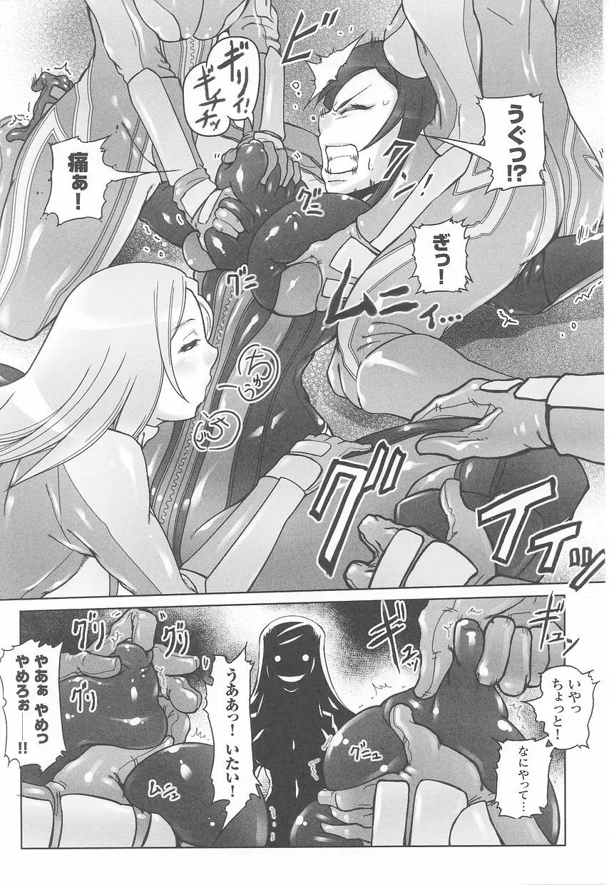 ライダースーツヒロインアンソロジーコミックス - 商業誌 - エロ漫画 - NyaHentai