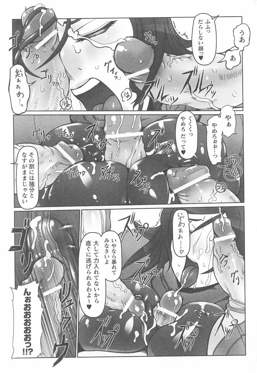 ライダースーツヒロインアンソロジーコミックス Page.63