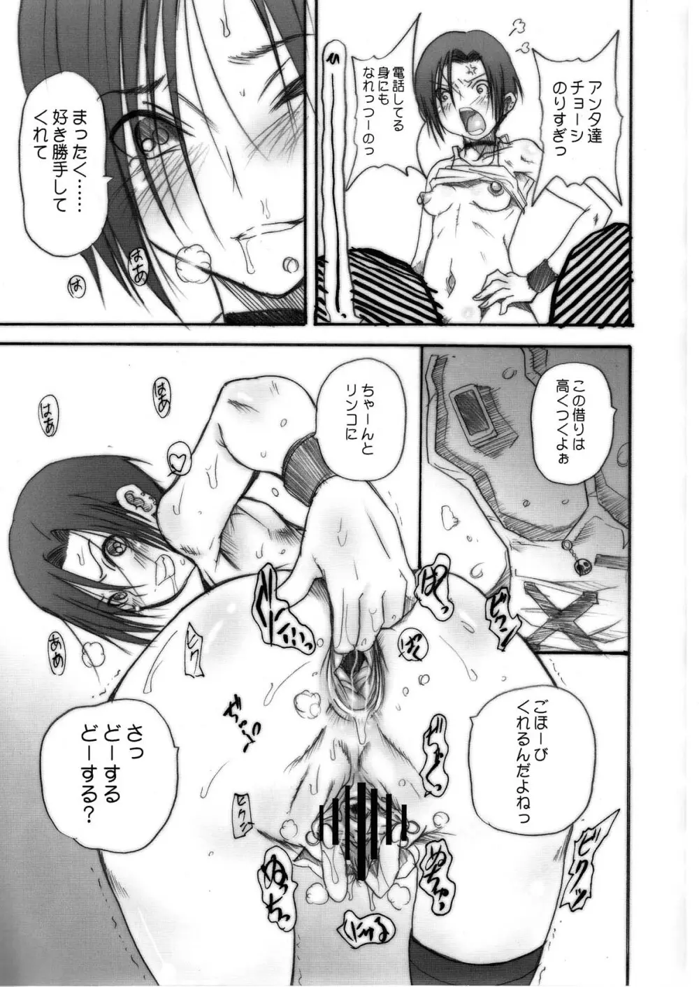 ラブスタイル+ Page.13