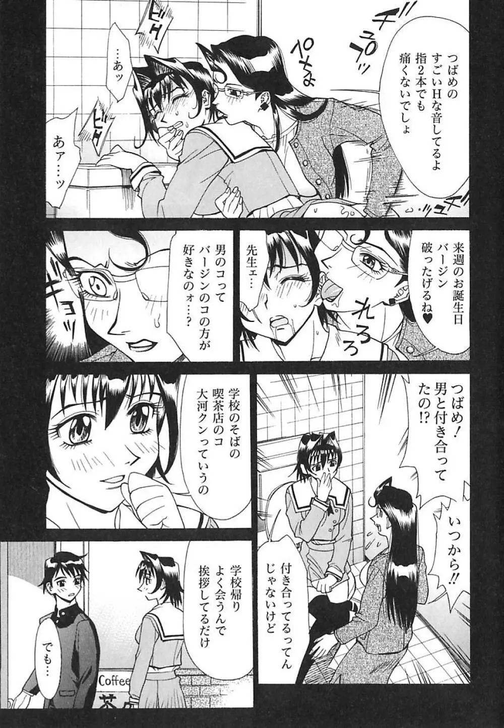 濃縮美乳 Page.108