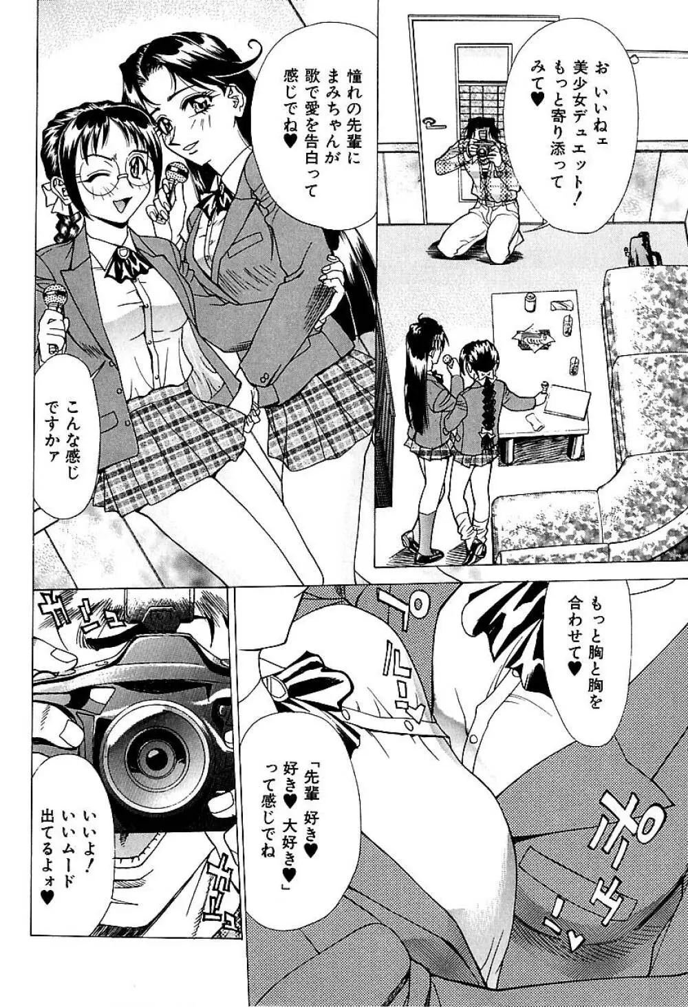 濃縮美乳 Page.11