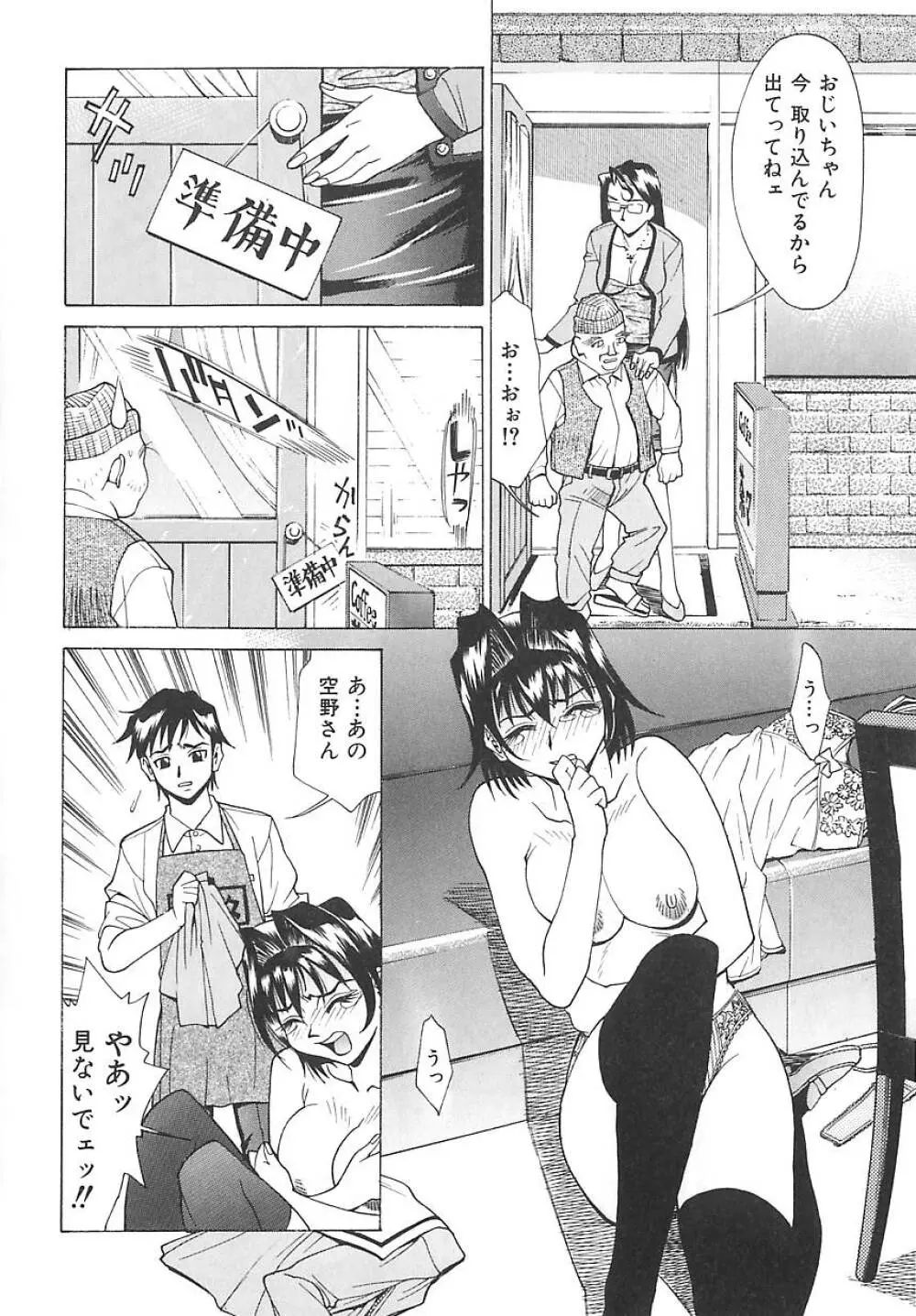 濃縮美乳 Page.113