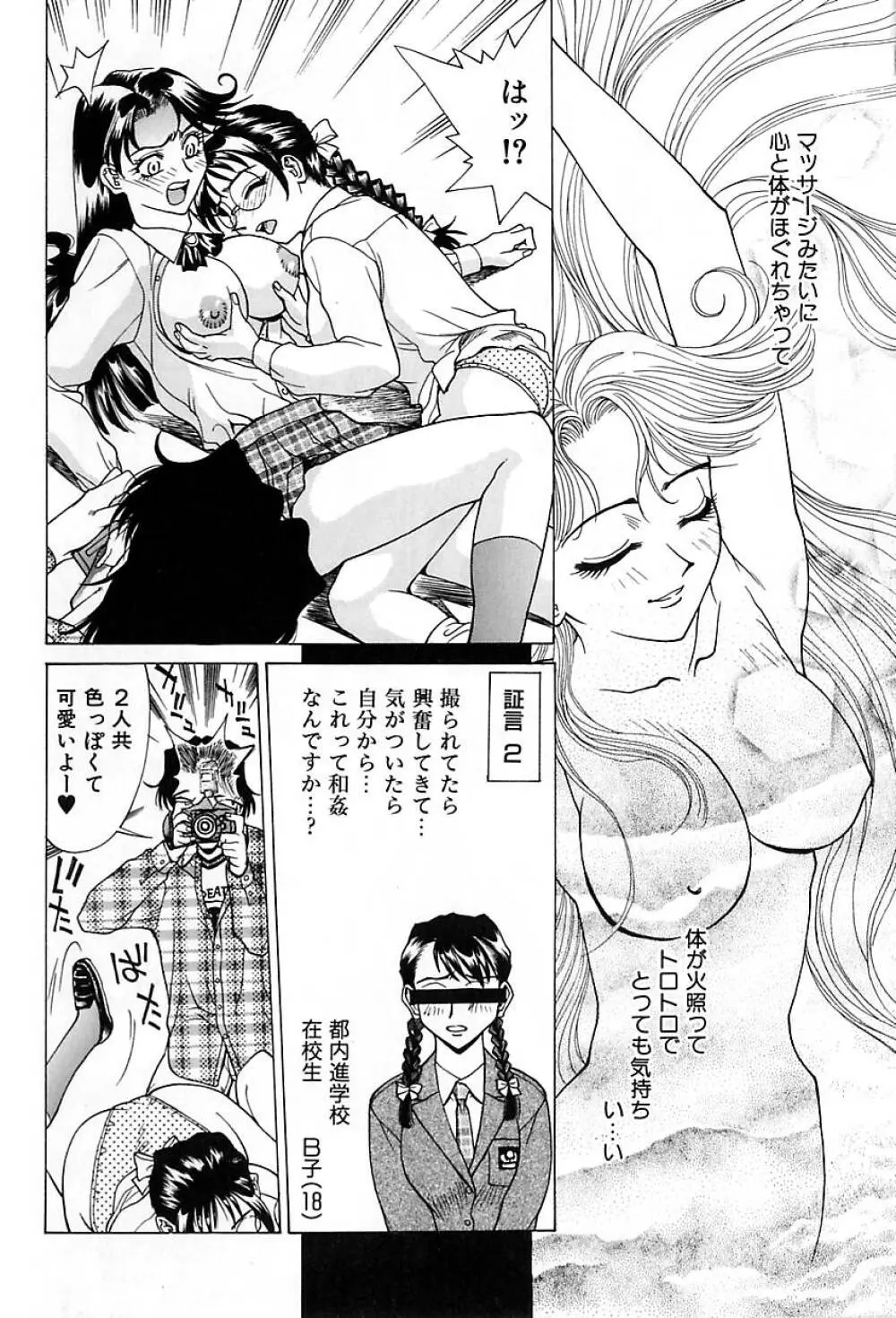 濃縮美乳 Page.13