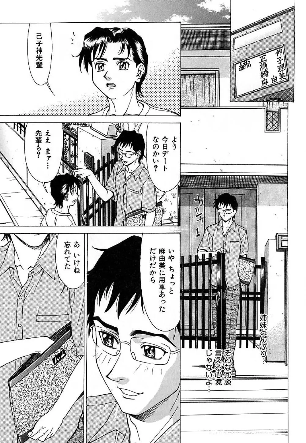 濃縮美乳 Page.35