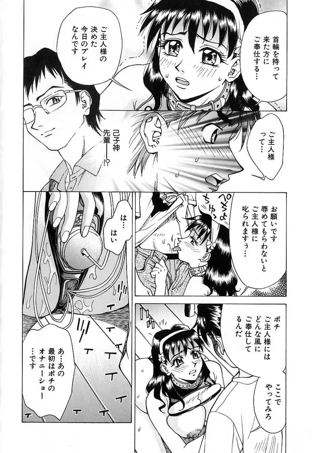 濃縮美乳 Page.40