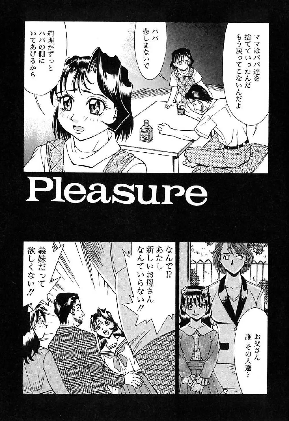 濃縮美乳 Page.54