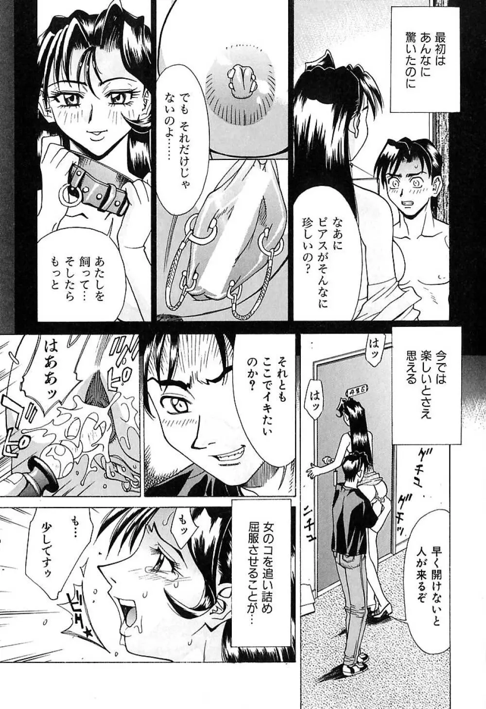 濃縮美乳 Page.62