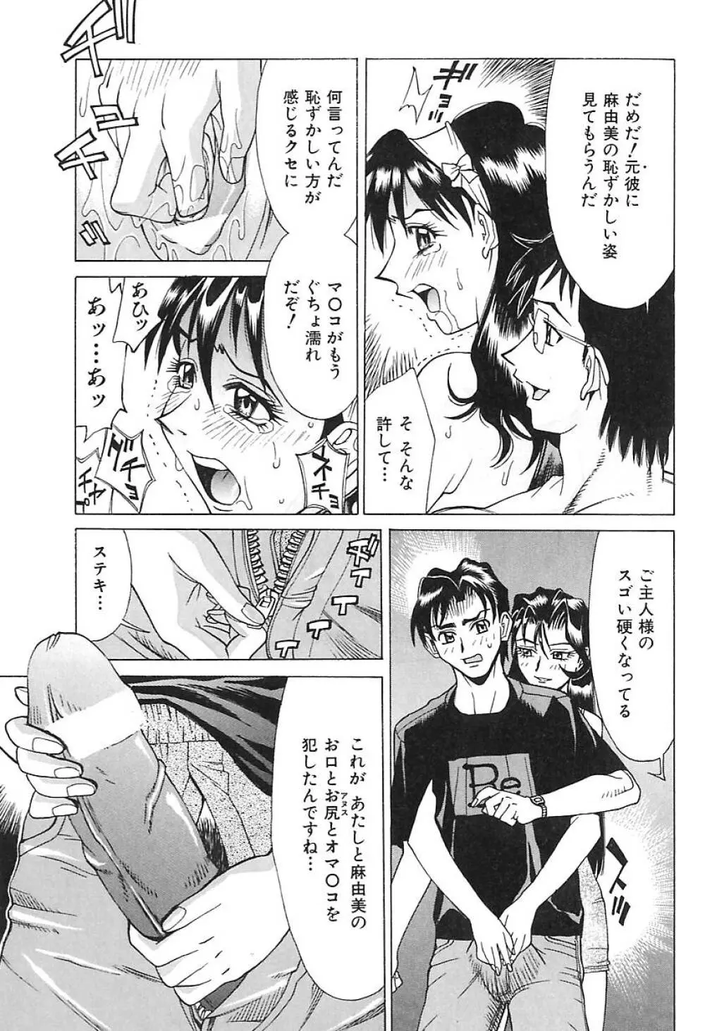 濃縮美乳 Page.66