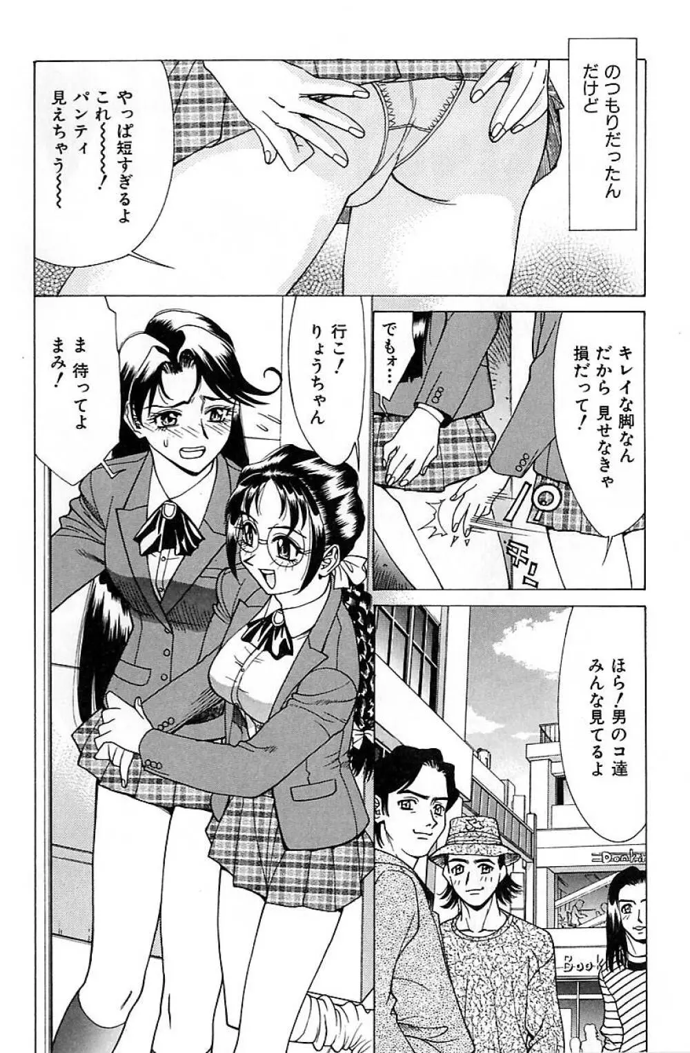 濃縮美乳 Page.7