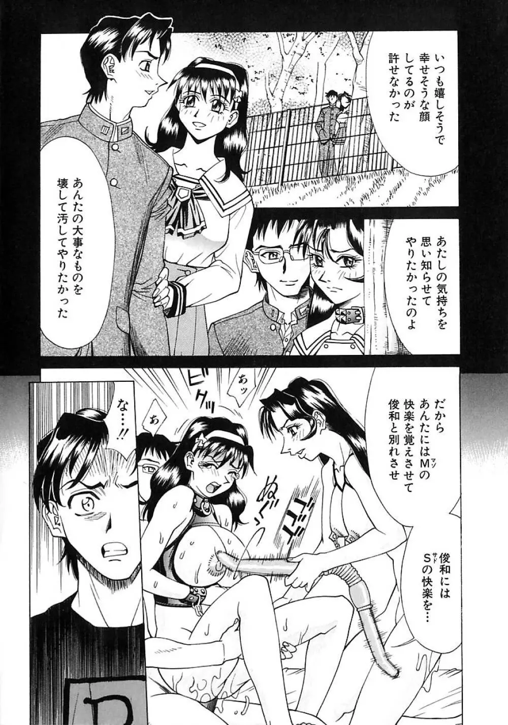 濃縮美乳 Page.71