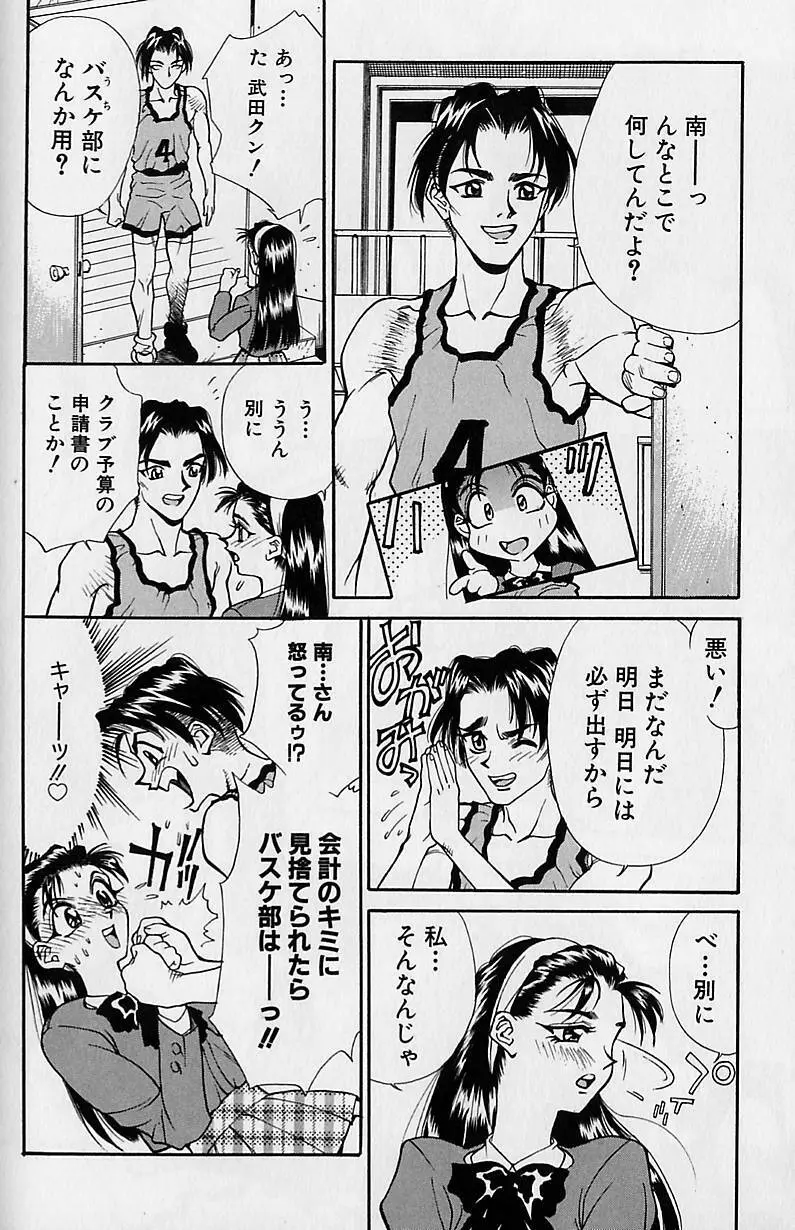 濃縮魅姦 Page.102