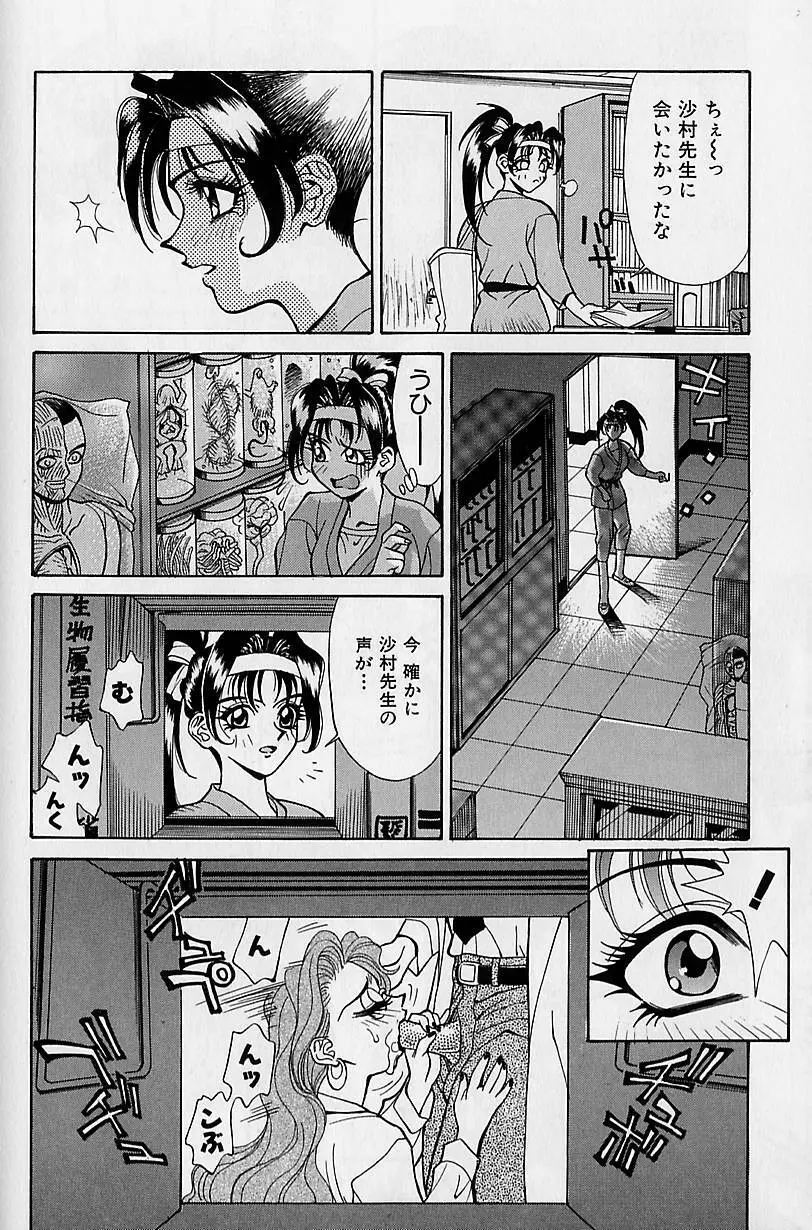 濃縮魅姦 Page.139