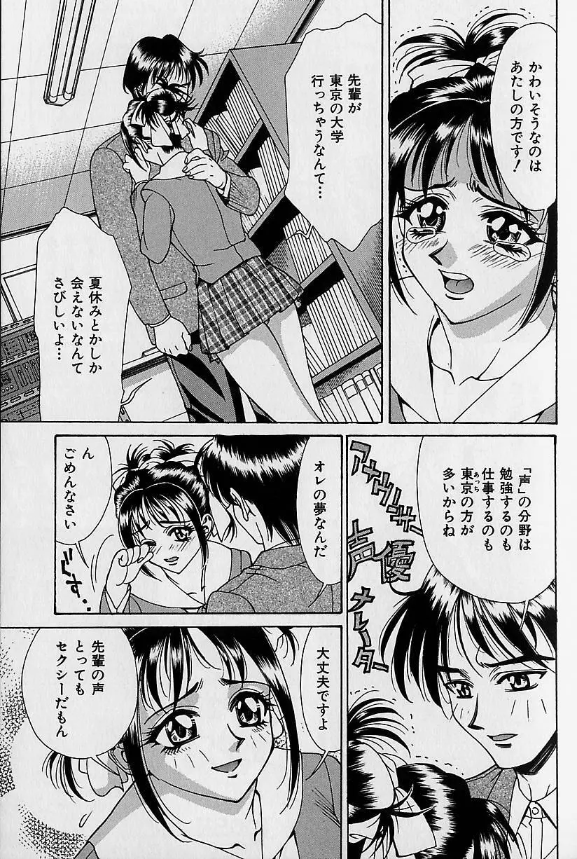 濃縮魅姦 Page.59