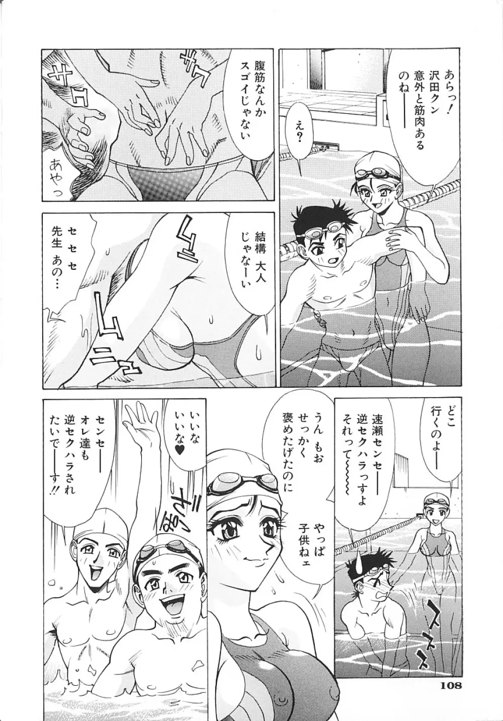 濃縮姦汁'S Page.108