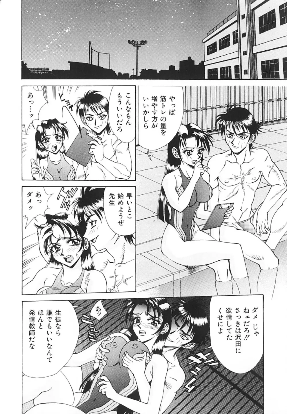 濃縮姦汁'S Page.110