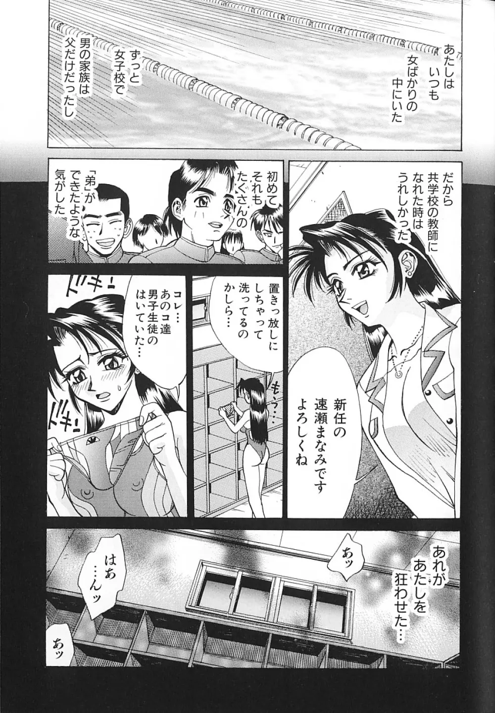 濃縮姦汁'S Page.115