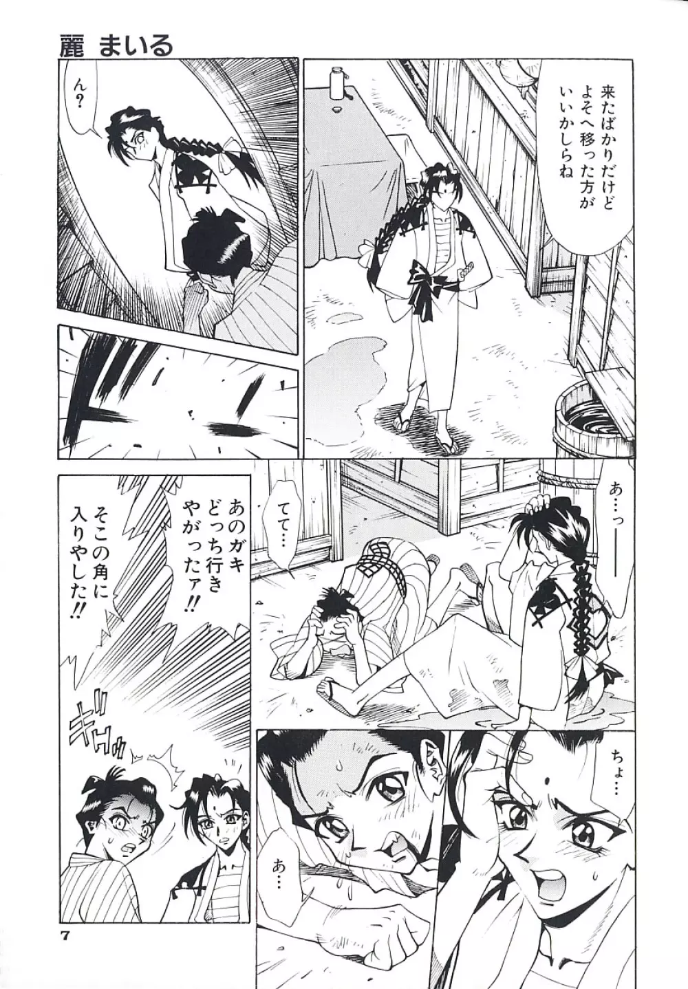 濃縮姦汁'S Page.12
