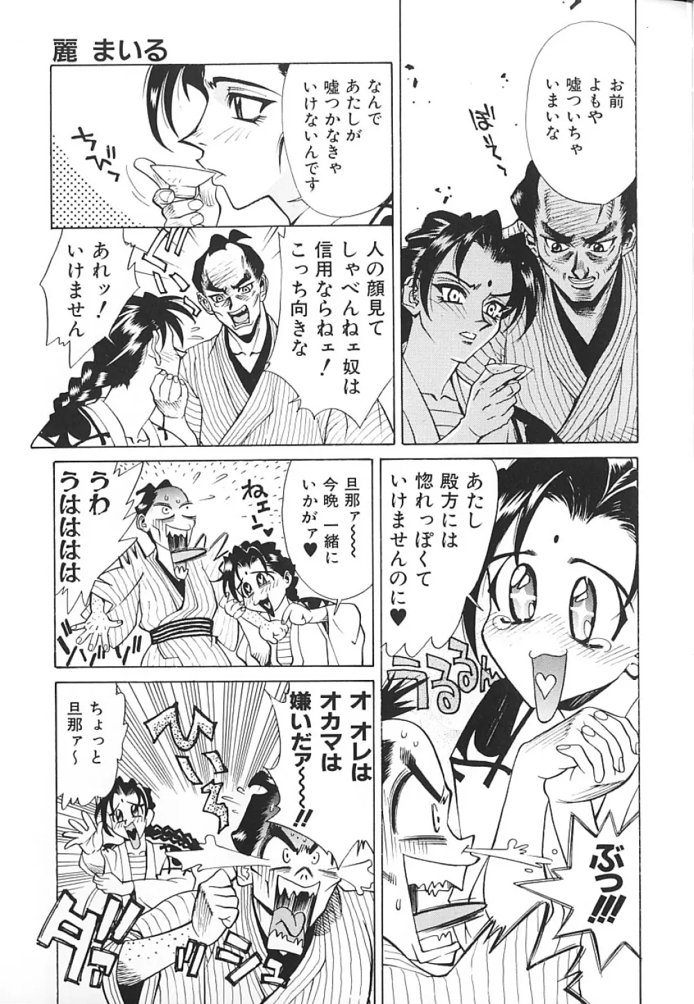 濃縮姦汁'S Page.14