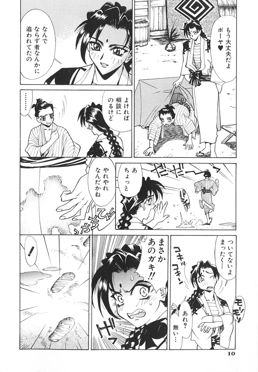 濃縮姦汁'S Page.15