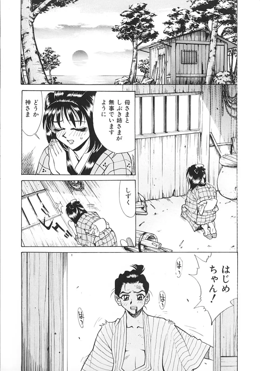 濃縮姦汁'S Page.16