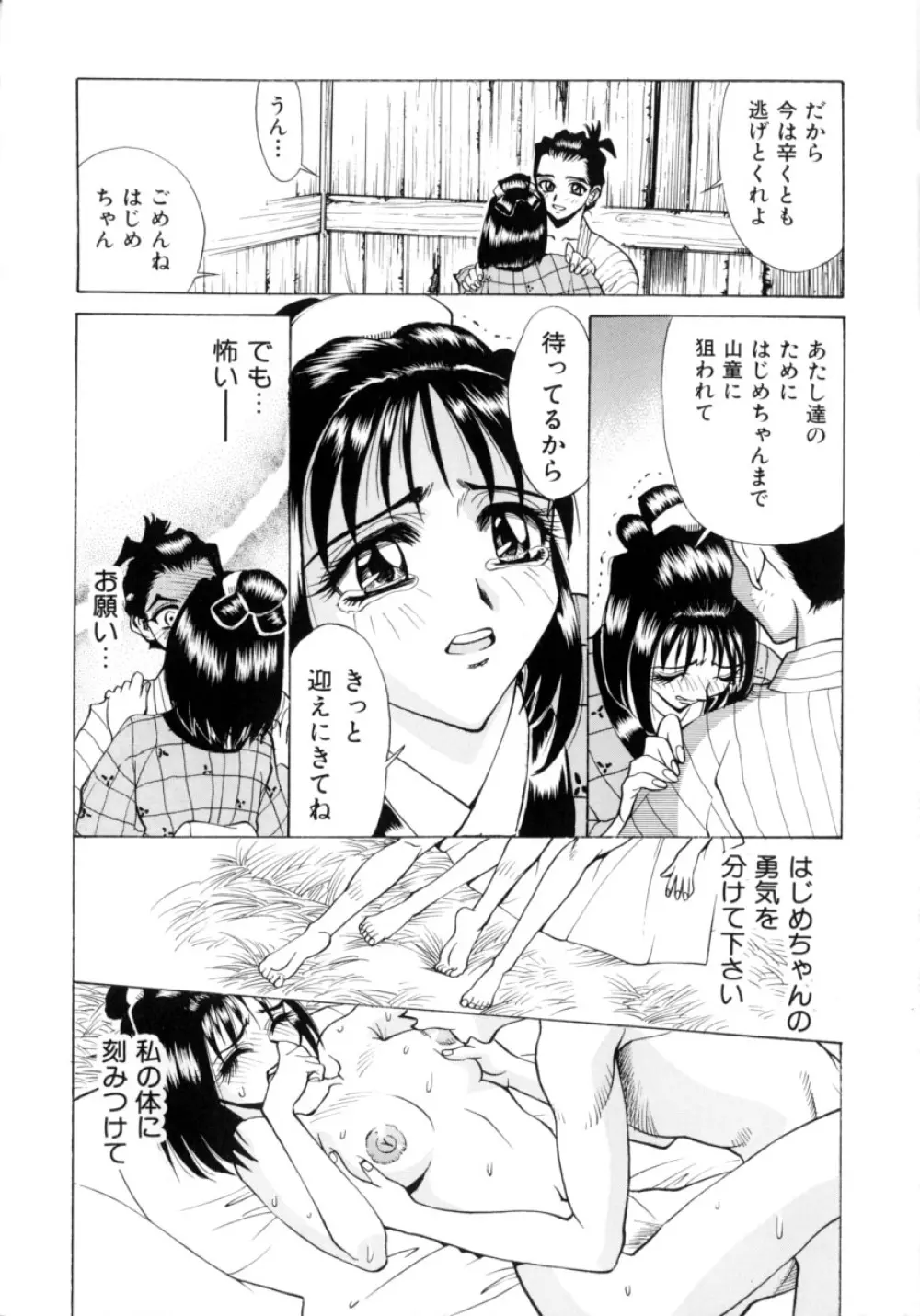 濃縮姦汁'S Page.19