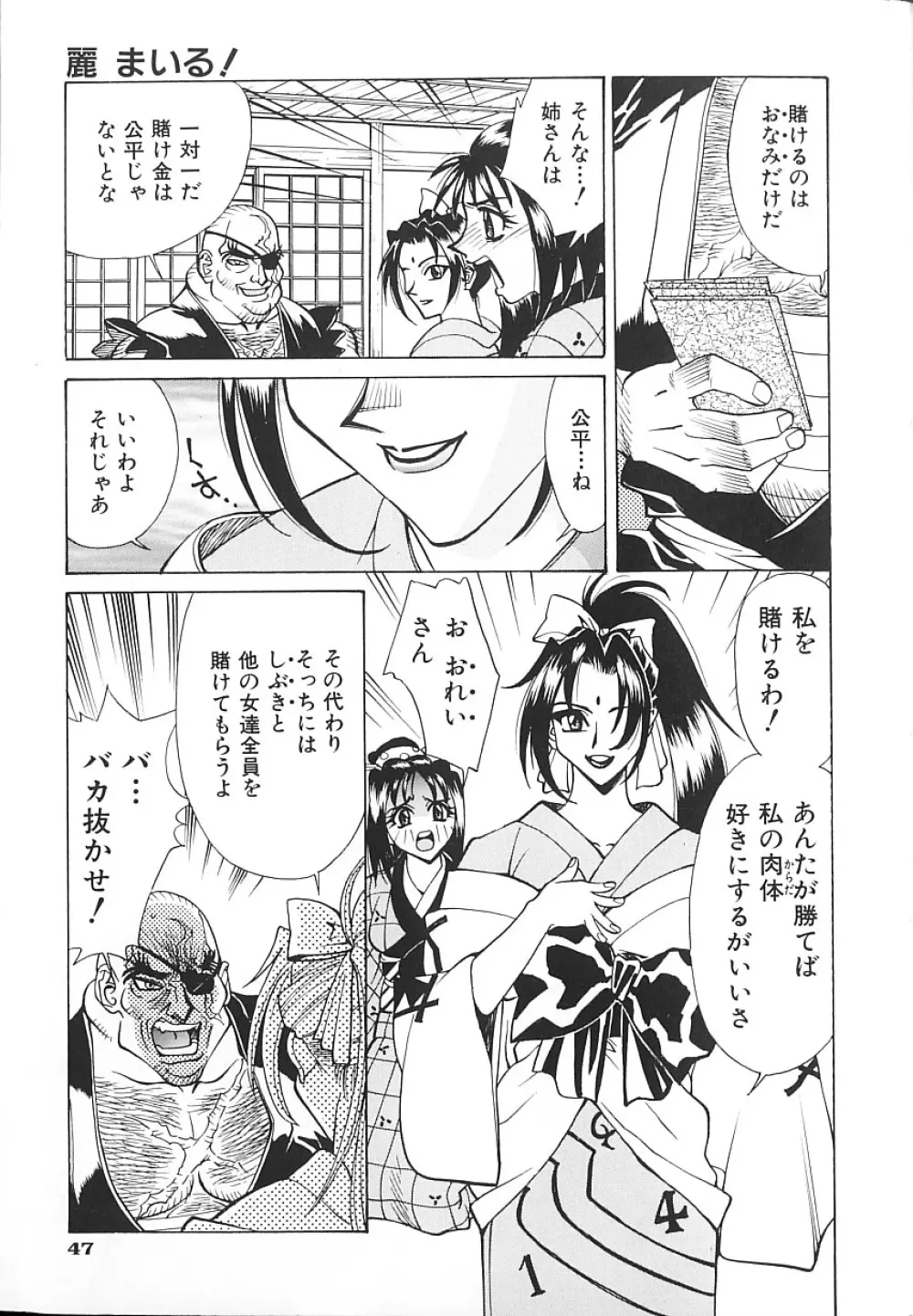 濃縮姦汁'S Page.48