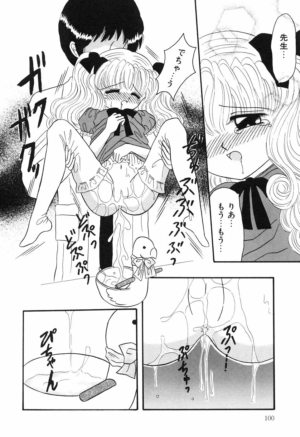 リトルピアス Vol.01 Page.102