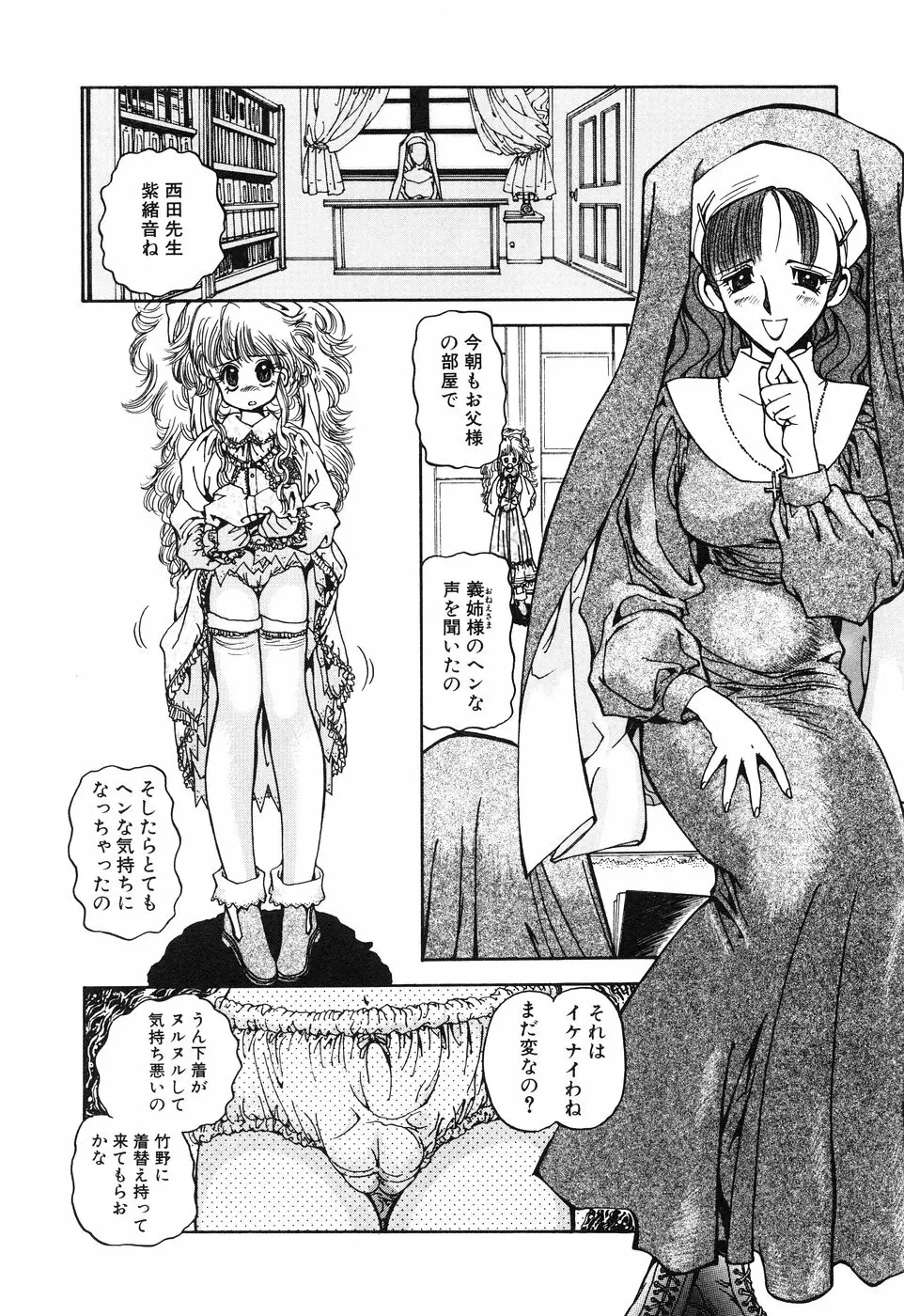 リトルピアス Vol.01 Page.12