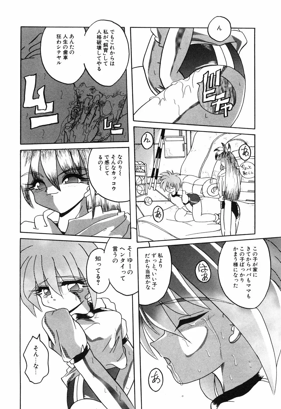 リトルピアス Vol.01 Page.132