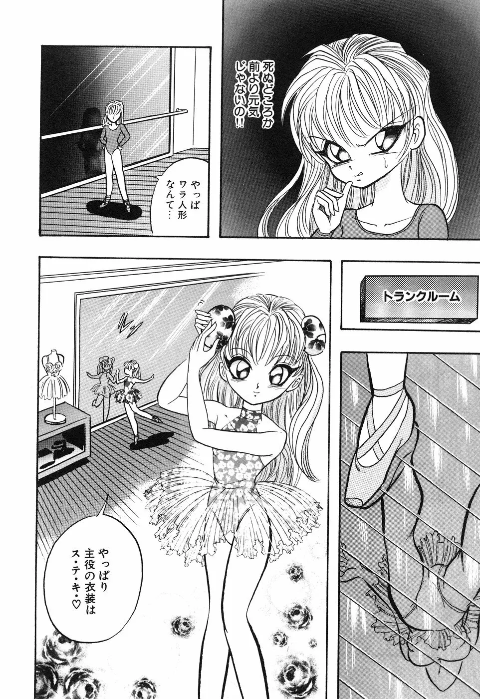 リトルピアス Vol.01 Page.148