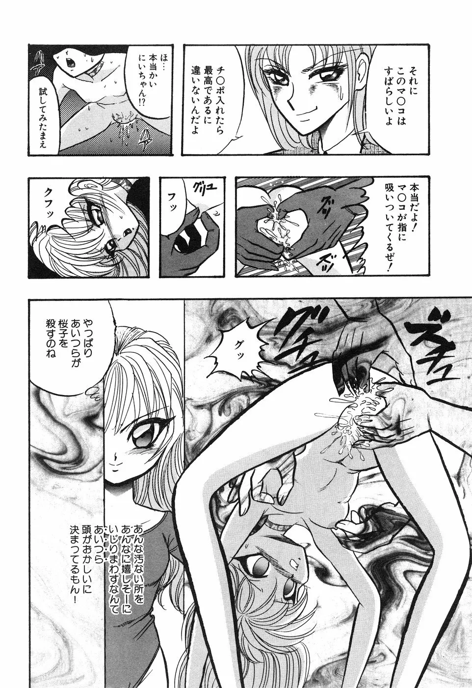 リトルピアス Vol.01 Page.152