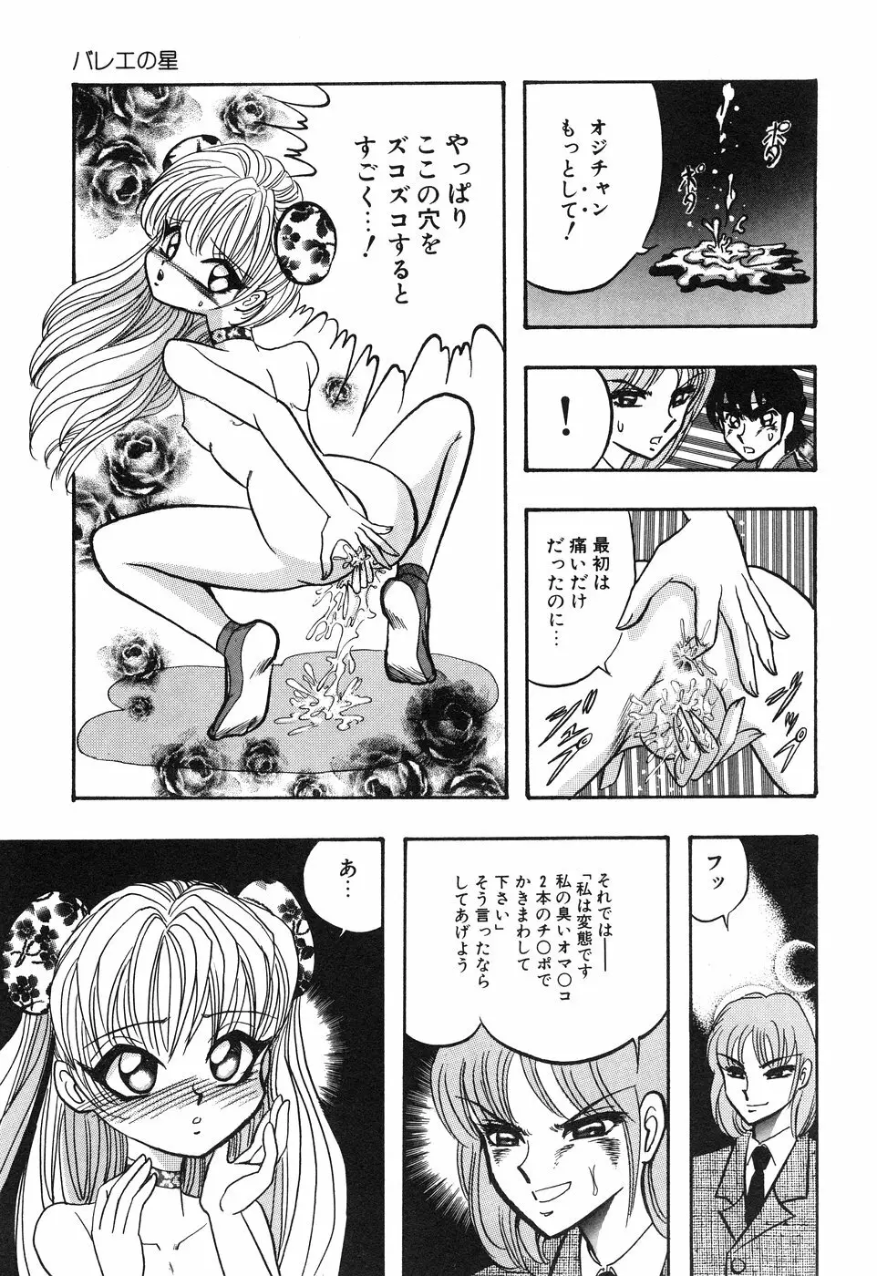 リトルピアス Vol.01 Page.153