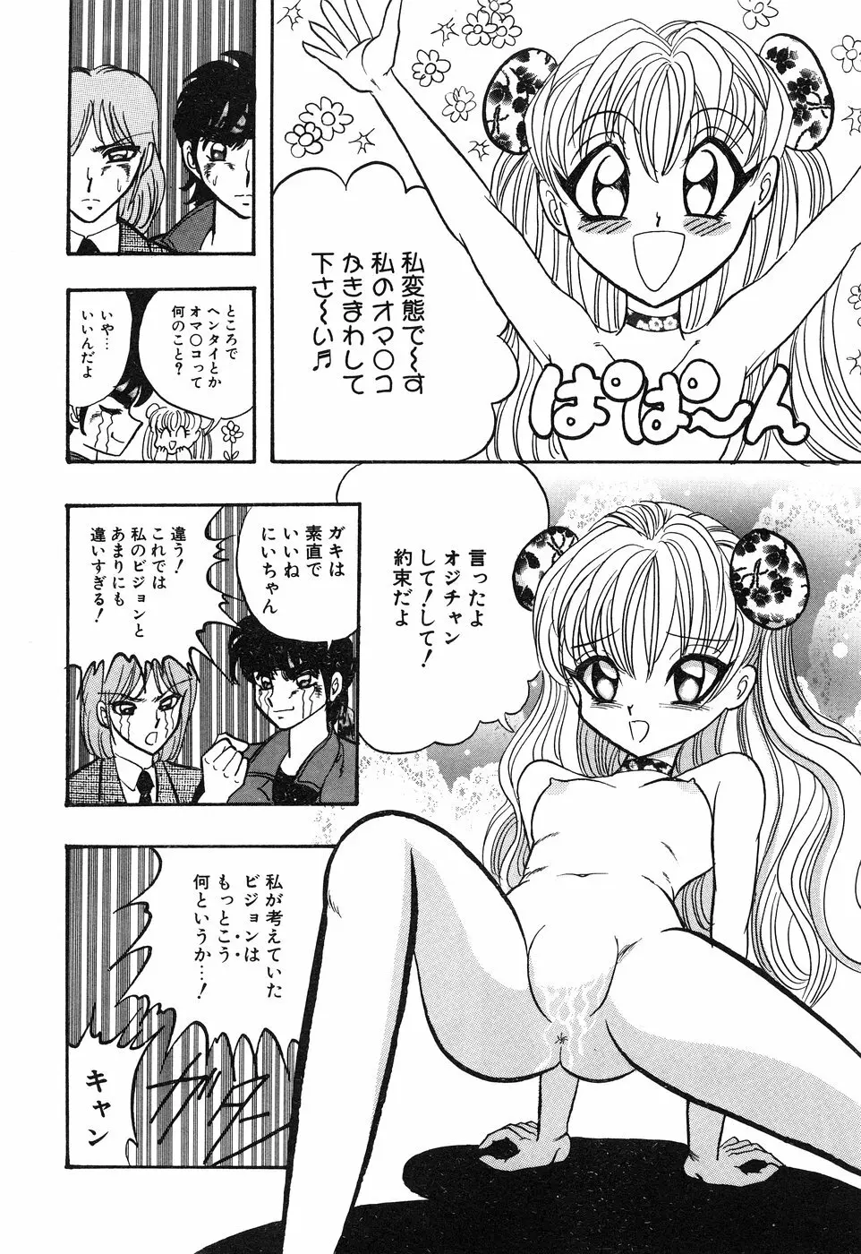 リトルピアス Vol.01 Page.154