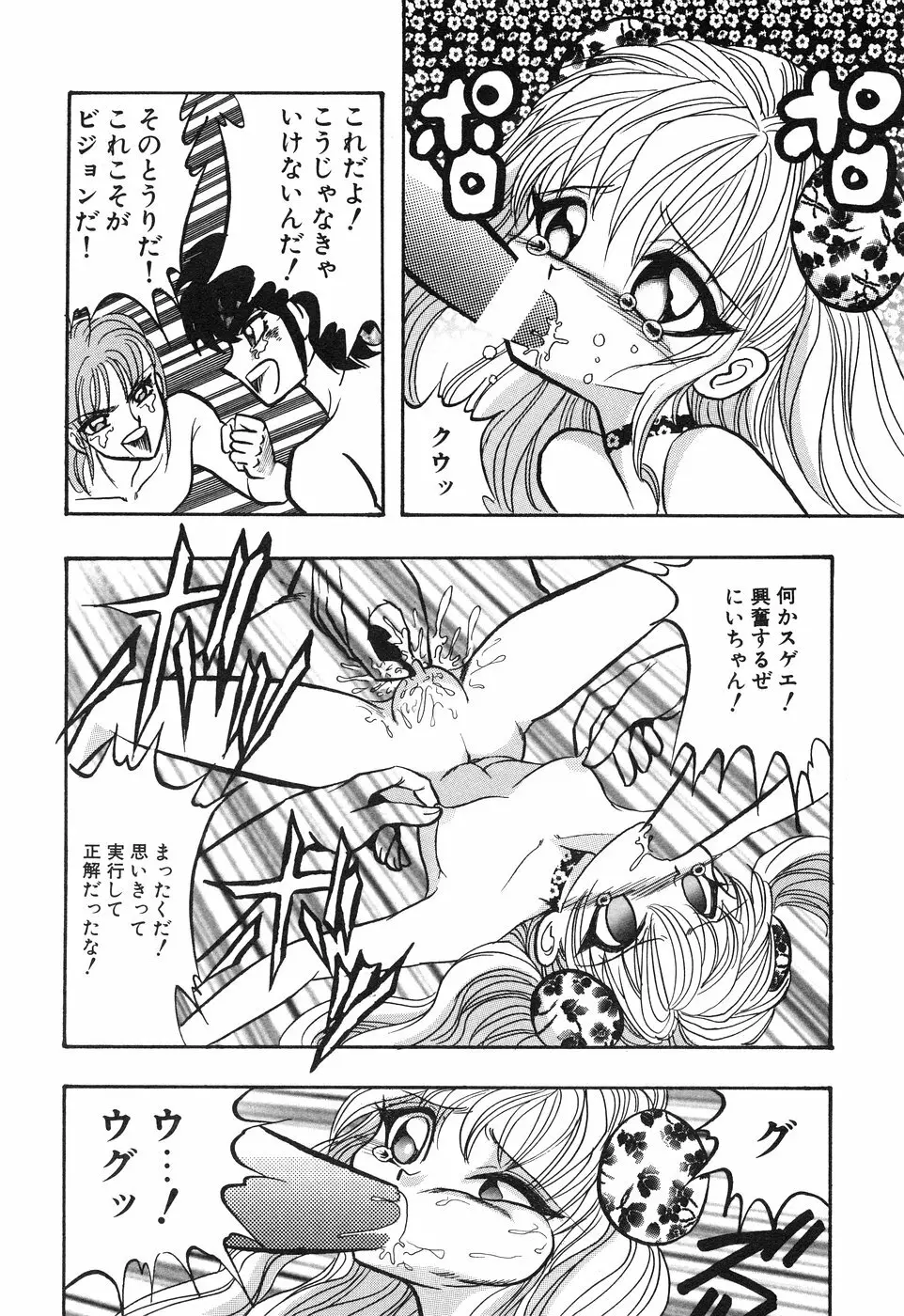 リトルピアス Vol.01 Page.156