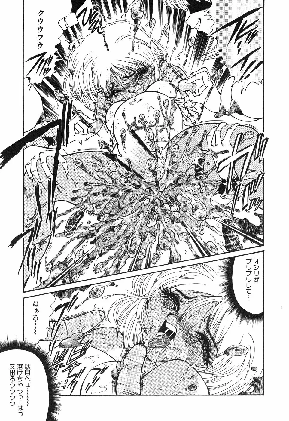 リトルピアス Vol.01 Page.93