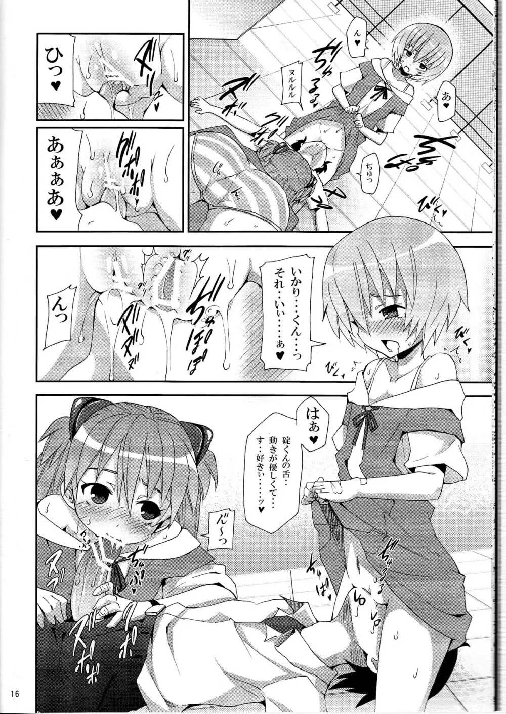 (C76) [のうないカノジョ (キシリトヲル)] I Can (Not) Choose (ヱヴァンゲリヲン新劇場版) Page.16