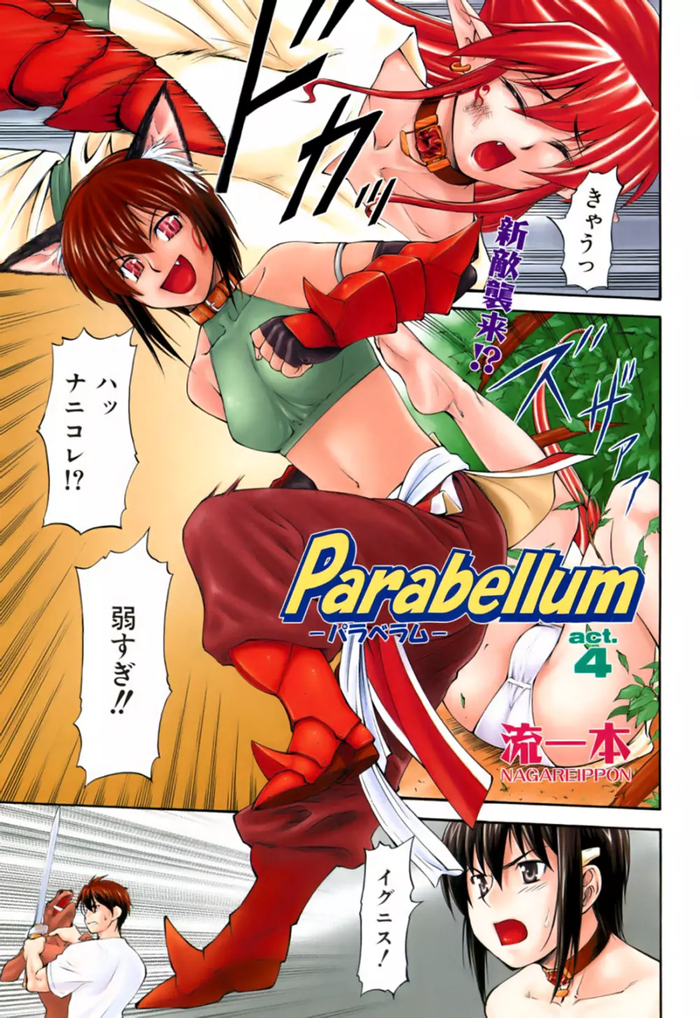 Parabellum 1 Page.100